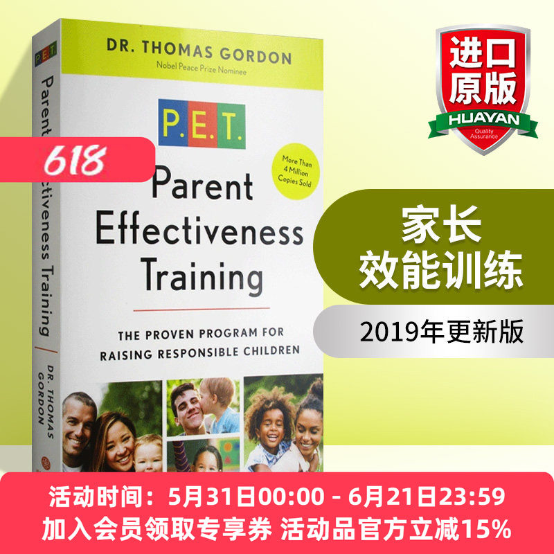 英文原版 Parent Effectiveness Training 家长效能训练 英文版