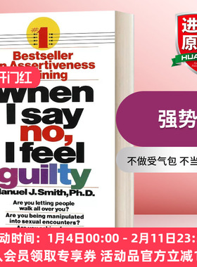 英文原版 When I Say No I Feel Guilty 强势 如何在工作 恋爱和人际交往中快速取得主导权 英文版 进口英语原版书籍