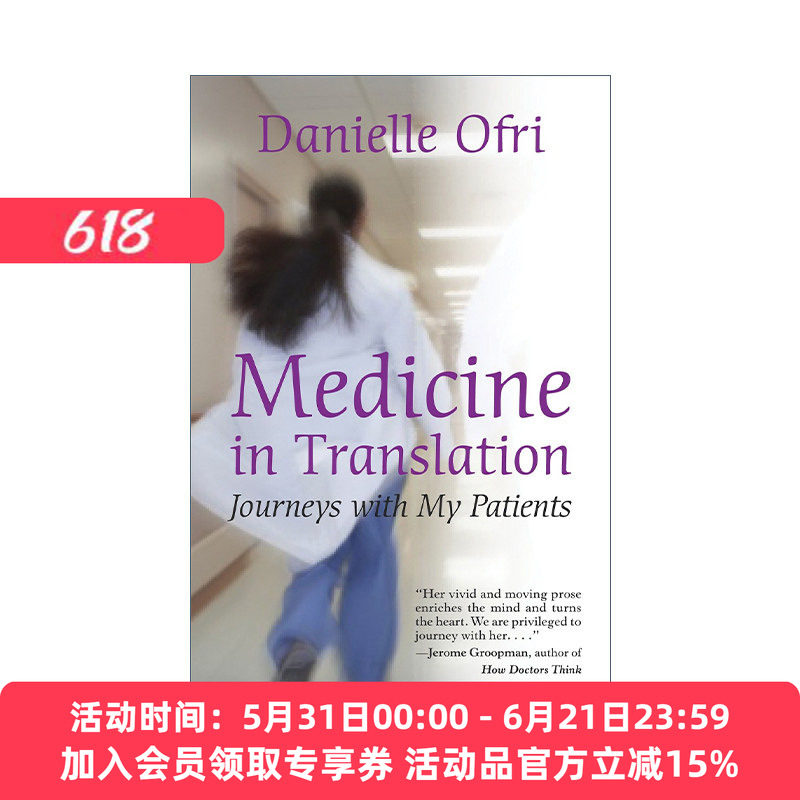 医学翻译 英文原版 Medicine in Translation 与我的病人同行 传记 Danielle Ofri 英文版 进口英语原版书籍