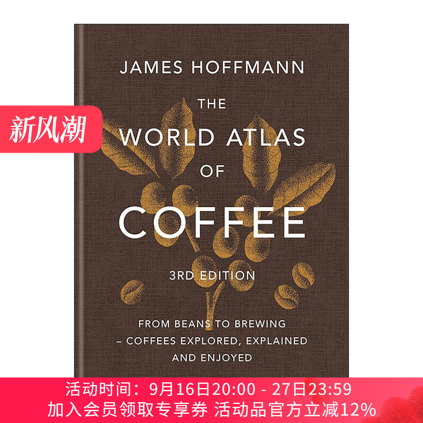 英文原版 The World Atlas of Coffee 世界咖啡地图精装 第三版 英文版 进口英语原版书籍