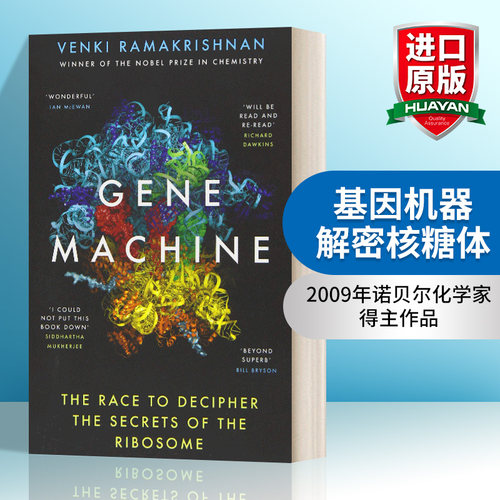 英文原版 Gene Machine 基因机器 解密核糖体 2009年诺贝尔化学奖得主文奇•拉马克里希南的传奇人生故事 英文版 进口英语原版书籍