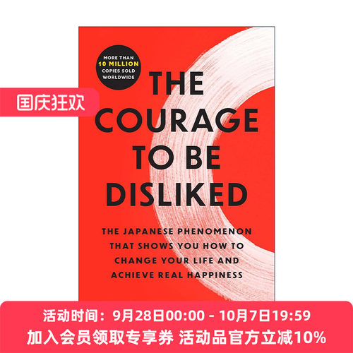 英文原版 The Courage to Be Disliked 被讨厌的勇气 自我启发之父阿德勒的哲学课 英文版 进口英语原版书籍