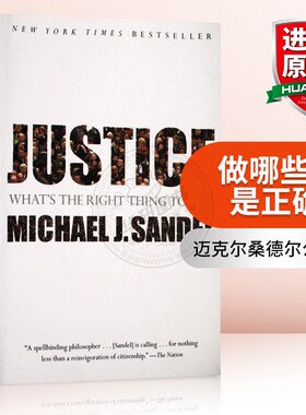 公正 做哪些事是正确 英文原版 Justice What's the Right Thing to Do 如何做是好 迈克尔桑德尔公开课 罗辑思维书单 进口英语书