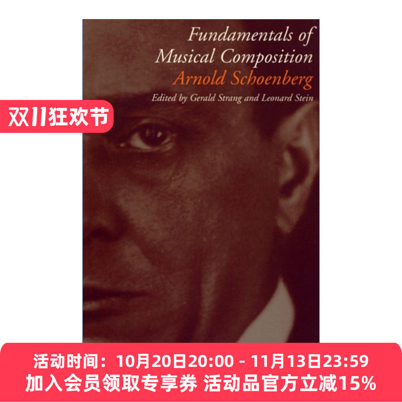 英文原版 Fundamentals of Musical Composition 作曲基本原理 阿诺德·勋伯格 作曲教学法 英文版 进口英语原版书籍