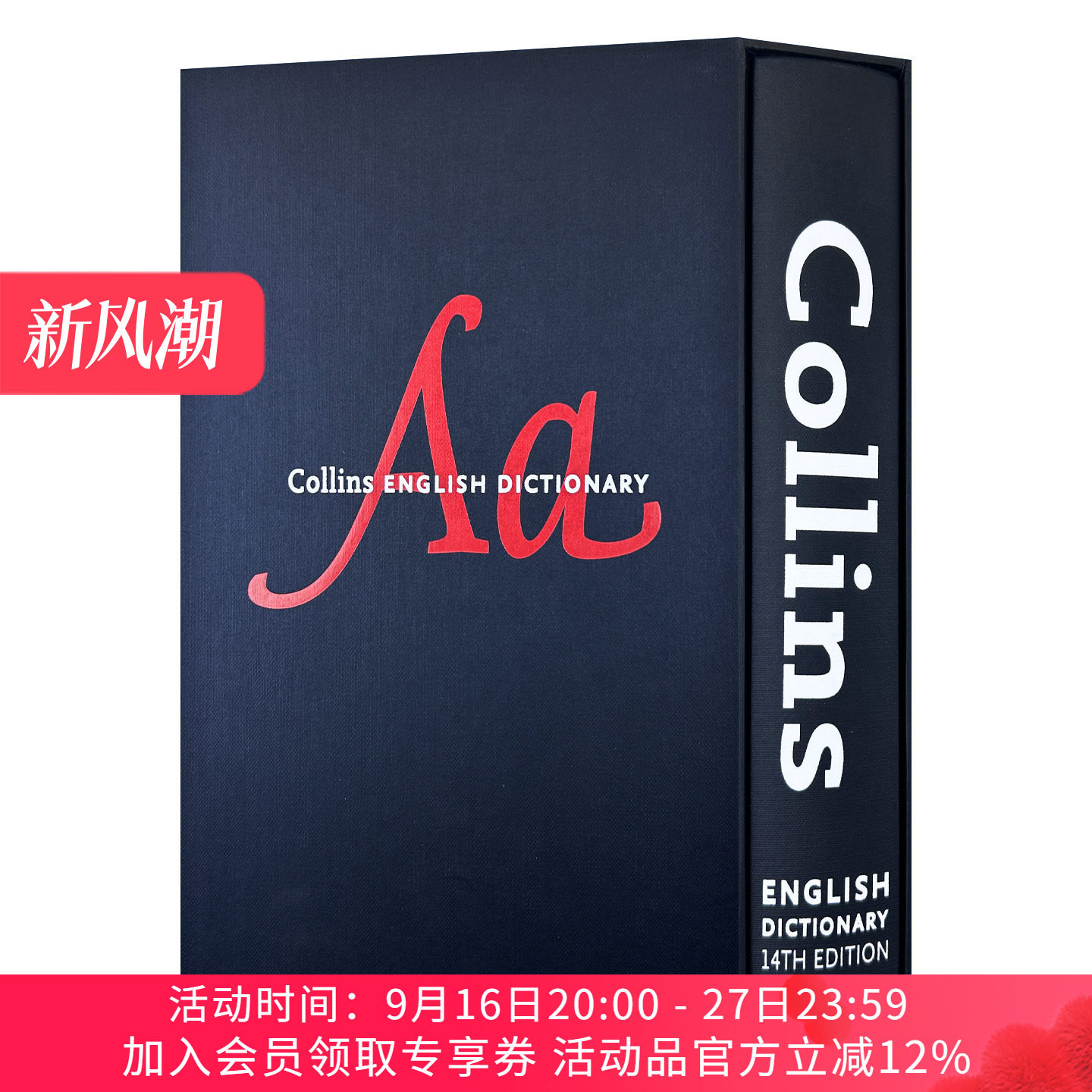 柯林斯英语精装大字典 14版 英文原版 Collins English Dictionary Complete and Unabridged 英文版 进口英语原版书籍