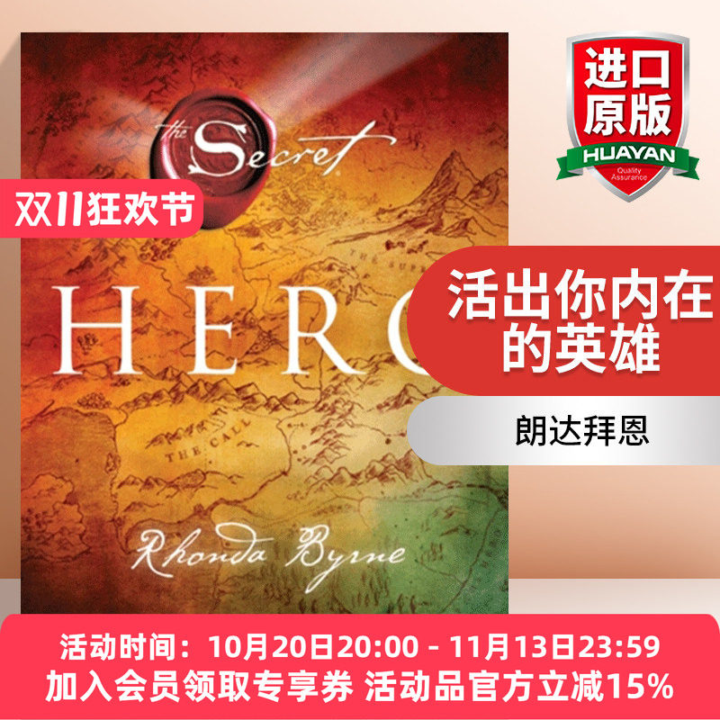 活出你内在的英雄  英文原版 Hero 秘密第4卷 朗达拜恩 精装 英文版 进口英语原版书籍