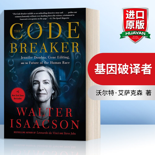 英文原版基因破译者