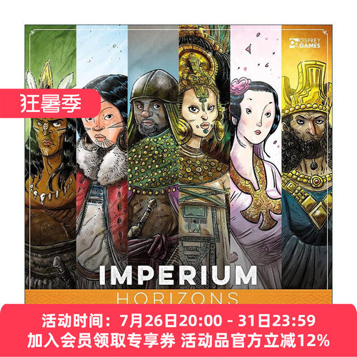 英文原版 Imperium Horizons 帝国地平线 Osprey桌游卡牌游戏 精装 英文版 进口英语原版书籍