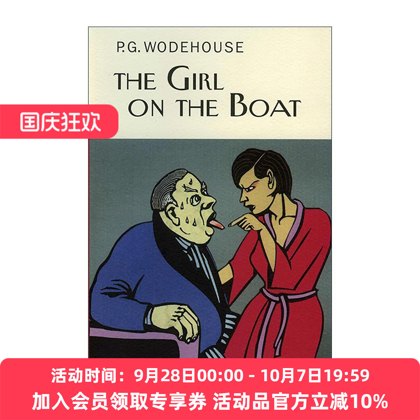 英文原版 The Girl on the Boat 船上的女孩 P.G.伍德豪斯长篇幽默小说 Everyman精装收藏版 英文版 进口英语原版书籍