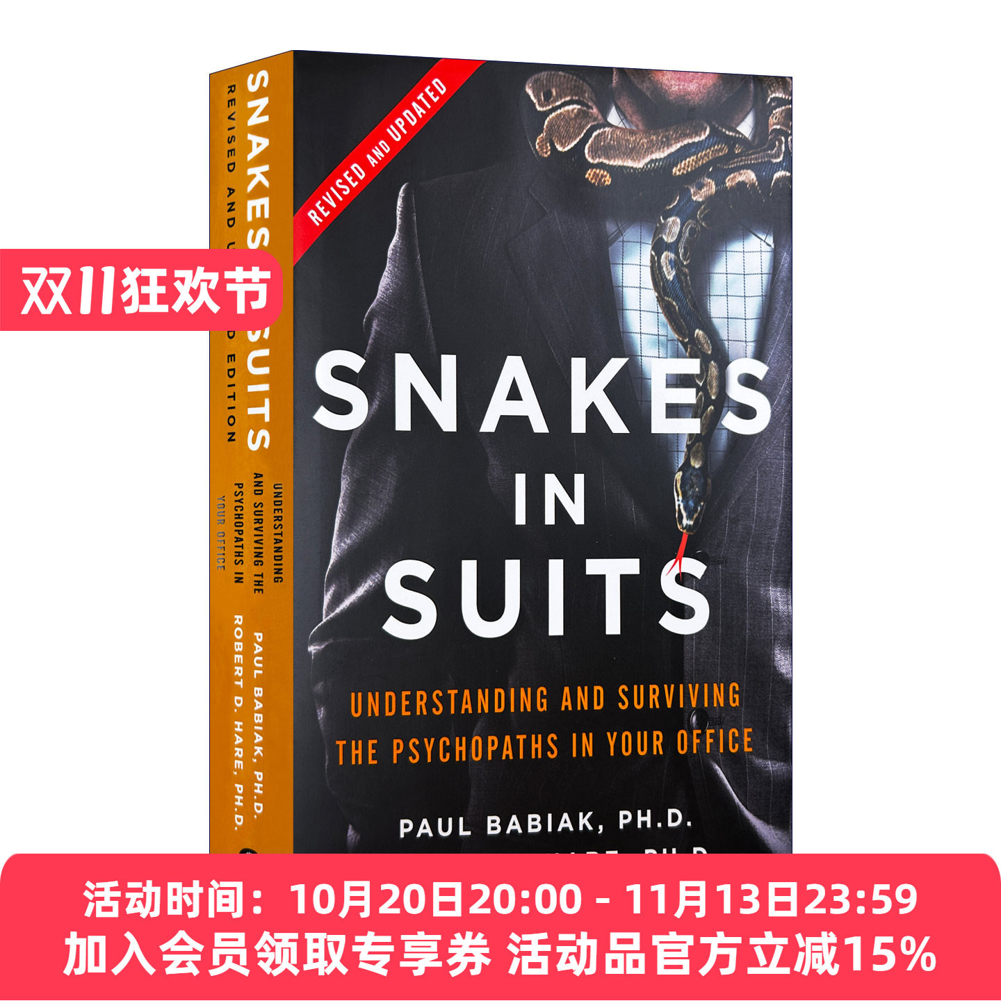 穿西装的蛇 英文原版 Snakes in Suits Revised Edition 职场中的反社会人格 识别和远离伤害的职场指南 修订版 精装 进口书籍