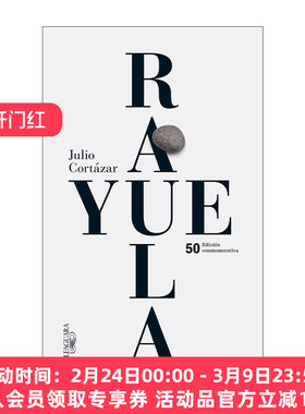 跳房子 西班牙语原版 Rayuela Edicion conmemorativa 50 aniversario Hopscotch 50周年纪念版西班牙语版Julio Cortazar进口书籍