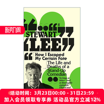 英文原版 How I Escaped My Certain Fate 我如何逃离注定的命运 喜剧演员斯图尔特·李自传 英文版 进口英语原版书籍