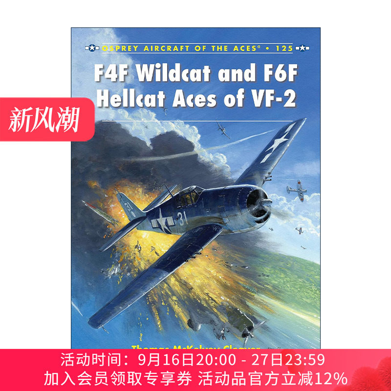 英文原版 F4F Wildcat and F6F Hellcat Aces of VF-2 F4F野猫战斗机及F6F地狱猫战斗机 王牌飞行员系列 英文版 进口英语原版书籍