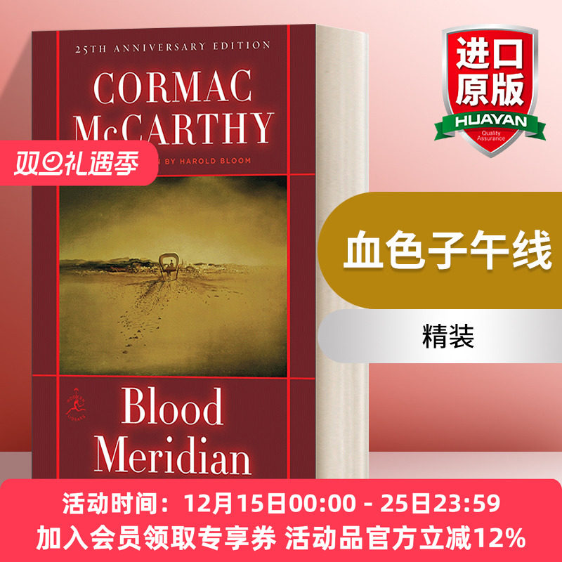 英文原版小说 Blood Meridian 血色子午线 兰登书屋现代图书馆 精装 Modern Library 英文版 进口英语原版书籍