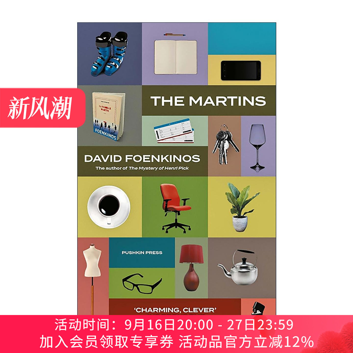 英文原版 The Martins 马丁一家 当代法国文坛人气作家大卫·冯金诺斯 David Foenkinos 英文版 进口英语原版书籍