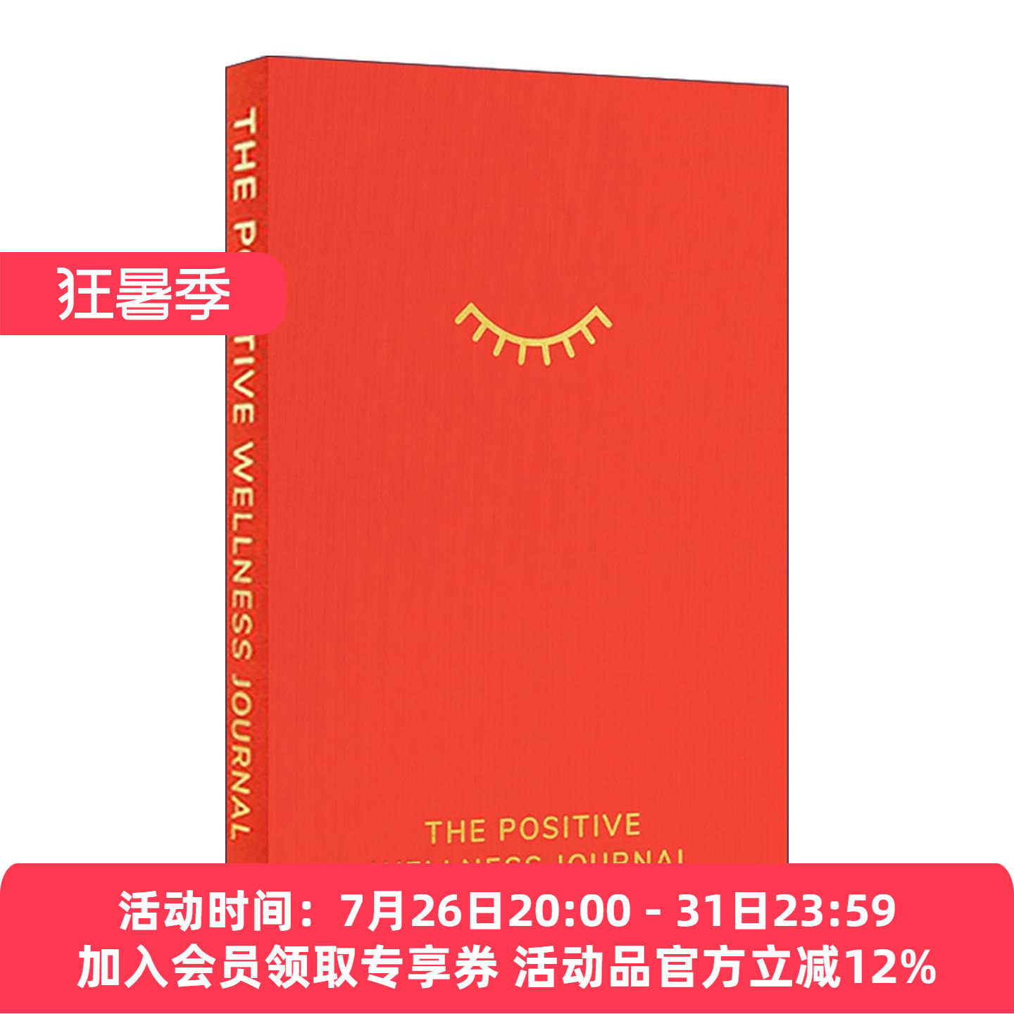 英文原版 The Positive Wellness Journal 积极身心健康指导日志 培养健康生活习惯和自我关怀意识 精装 英文版 进口英语原版书籍