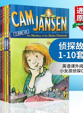 侦探故事1-10套装 英文原版小说 Cam Jansen 少女侦探简森 英文版进口原版英语初级桥梁章节书 儿童分级读物书籍 David Adler