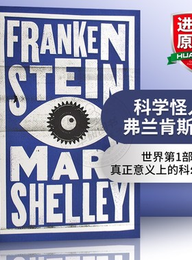 华研原版 科学怪人弗兰肯斯坦 英文原版 Frankenstein 英文版科幻小说 英国经典名著文学小说 玛丽雪莱 Mary Shelley 进口英语书籍