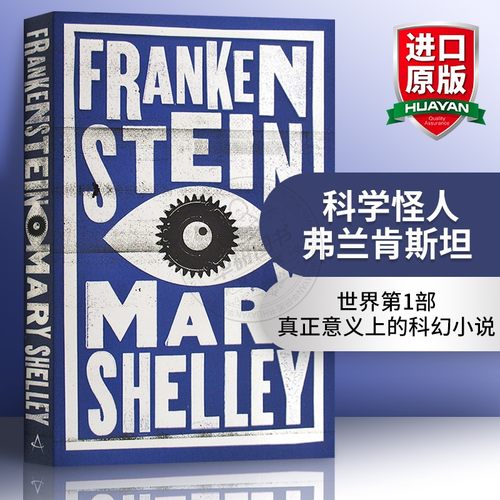 科学怪人弗兰肯斯坦英文原版