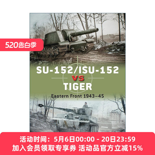 英文原版 SU-152/ISU-152 vs Tiger 二战苏联SU-152/ISU-152自行火炮VS德国虎式坦克 对战历史 英文版 进口英语原版书籍