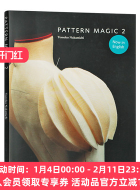 魔法裁剪2 英文原版 Pattern Magic 2 奇异剪裁 中道友子 日本立体裁剪大师 服装服饰剪裁艺术设计 英文版进口原版英语书籍