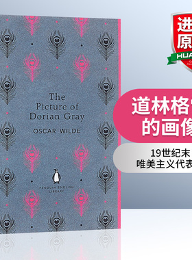 道林格雷的画像英文原版小说 The Picture of Dorian Gray 唯美主义 The English Library 英文版 进口英语原版书籍 搭自私的巨人