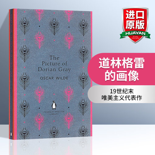 道林格雷的画像英文原版
