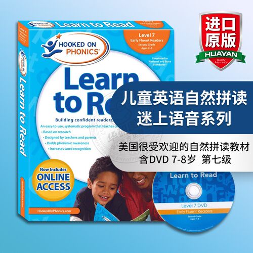 美国很受欢迎的自然拼读教材 含DVD 7-8岁