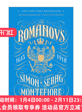英文原版 The Romanovs 罗曼诺夫皇朝 1613-1918 耶路撒冷三千年作者Simon Sebag Montefiore 英文版 进口英语原版书籍
