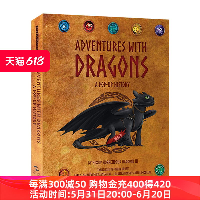 驯龙高手3D立体书 英文原版 DreamWorks Dragons Adventures with 梦工厂 英文版 进口英语原版书籍 书籍/杂志/报纸 艺术类原版书 原图主图
