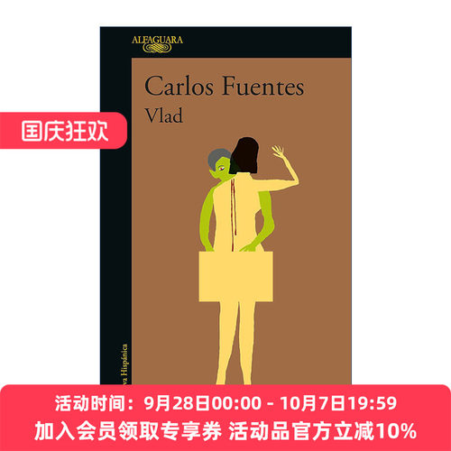 西班牙语原版 Vlad Spanish Edition 弗拉德 吸血鬼 西班牙语版 我们的土地作者Carlos Fuentes 进口原版书籍
