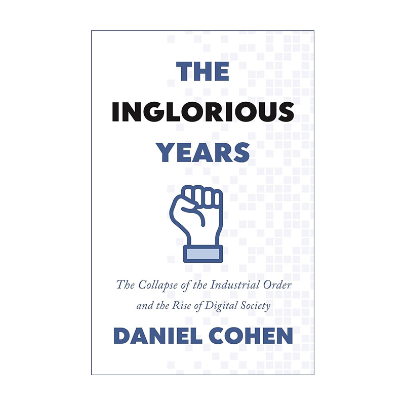 英文原版 The Inglorious Years 不光彩的岁月 工业秩序的瓦解和数字社会的兴起 Daniel Cohen 英文版 进口英语原版书籍
