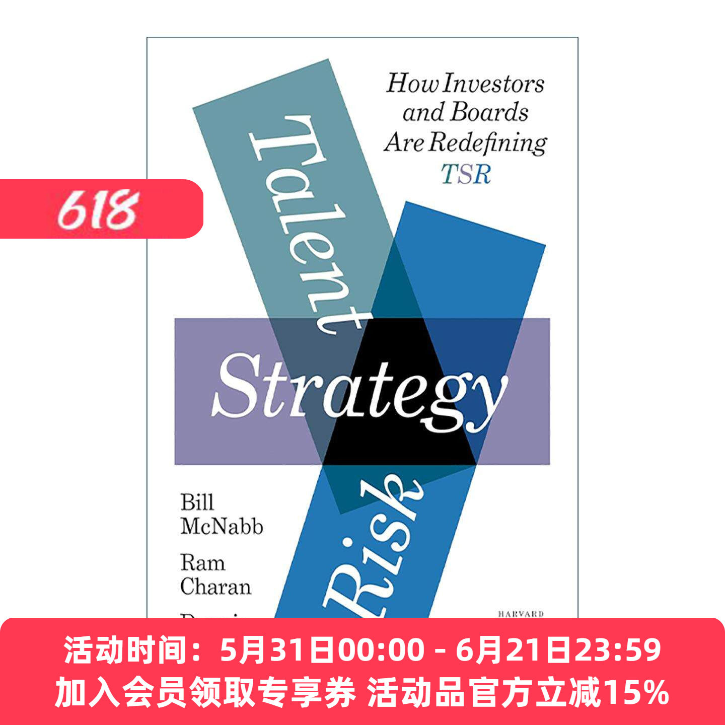 英文原版 Talent Strategy Risk 人才 战略 风险 投资者和董事会如何重新定义TSR 哈佛商业评论 精装 英文版 进口英语原版书籍