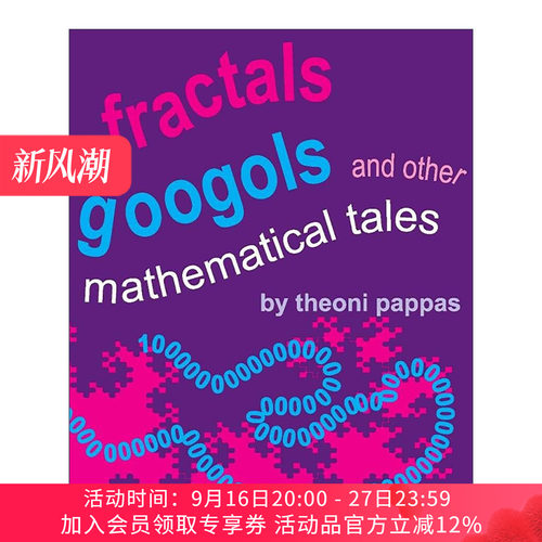 英文原版 Fractals Googols and Other Mathematical Tales 分形 古戈尔及其他数学故事 数学丑闻作者西奥妮·帕帕斯 英文版