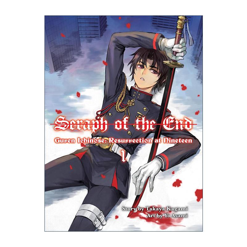 英文原版 Seraph of the End Guren Ichinose volume 1 终结的炽天使 一濑红莲 十九岁的世界再诞1 同名动漫漫画轻小说 镜贵也