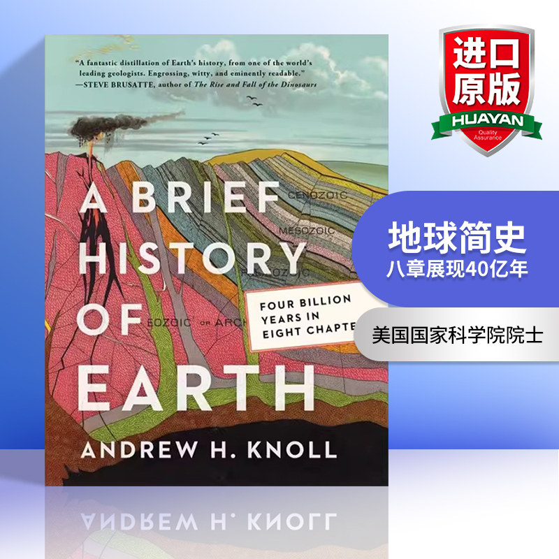 地球简史  英文原版 A Brief History of Earth 八章展现40亿年 美国国家科学院院士 Andrew H Knoll 英文版 进口英语原版书籍