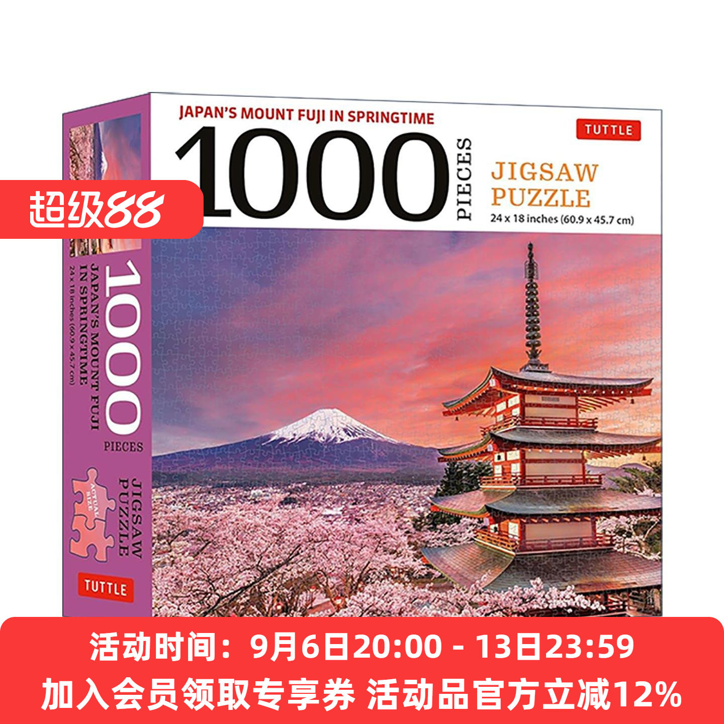 英文原版 Mount Fuji Japan Jigsaw Puzzle 1000 pieces 春天的日本富士山 1000块拼图 忠灵塔 英文版 进口英语原版书籍