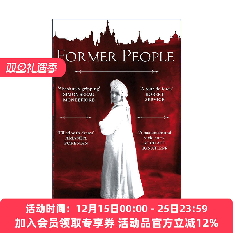 英文原版 Former People 前朝旧人 俄国贵族的最后岁月 英文版 进口英语原版书籍
