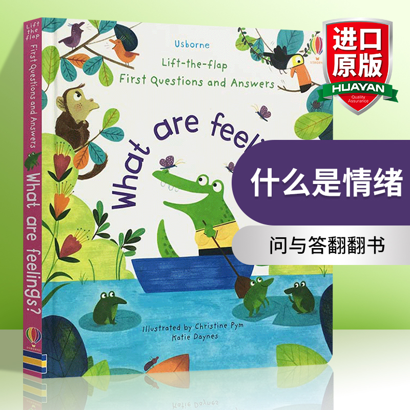 儿童问与答翻翻书之什么是情绪