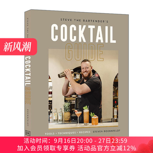 英文原版 Steve the Bartender's Cocktail Guide 调酒师史蒂夫的鸡尾酒指南 工具-技术-食谱 精装 英文版 进口英语原版书籍