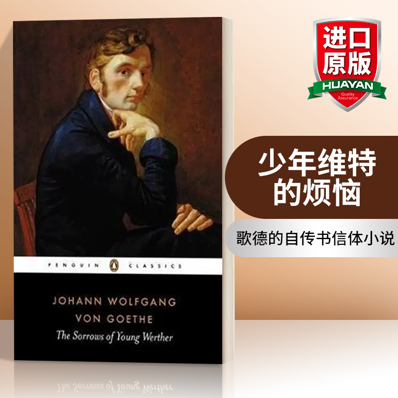 英文原版小说 The Sorrows of Young Werther 少年维特的烦恼 Goethe 歌德 英文版 进口英语原版书籍