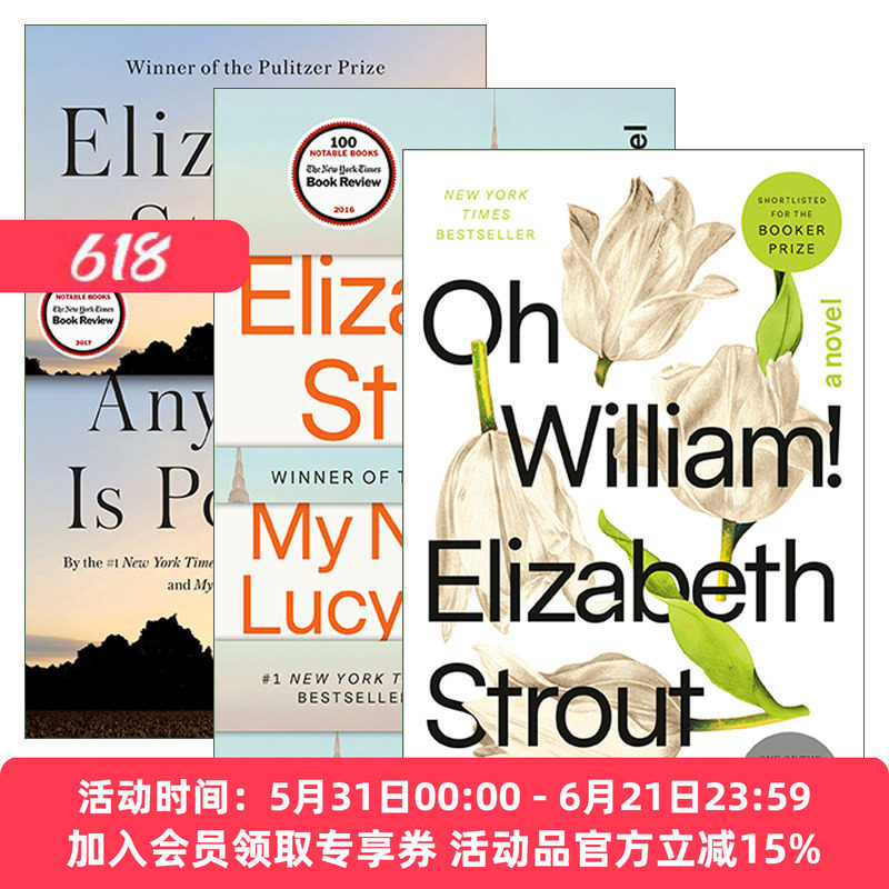英文原版 Amgash系列3册 普利策奖获得者Elizabeth Strout 我的名字是露西 巴顿 一切皆有可能 噢 威廉 微不足道的生活 英文版