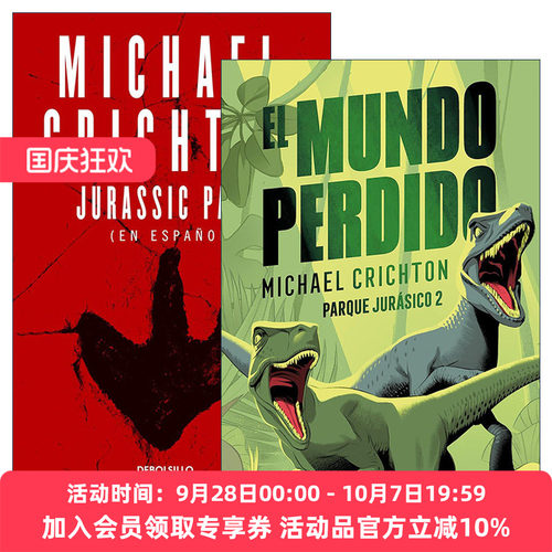 英文原版 Parque Jurásico 侏罗纪公园系列2册 Michael Crichton Jurassic Park/El mundo perdido 英文版 进口英语原版书籍