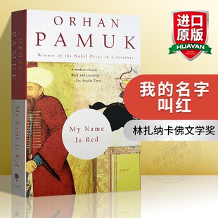文学书 英文版 小说 进口书籍 我 诺贝尔文学奖 Name 正版 帕慕克 Red 英文原版 原版 名字叫红