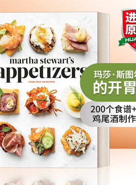 玛莎·斯图尔特的开胃菜 英文原版 Martha Stewart's Appetizers 200个食谱+30个鸡尾酒制作指南 精装 英文版 进口英语原版书籍