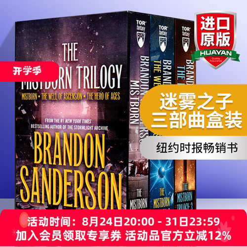 迷雾之子三部曲盒装 新版 英文原版 Mistborn Trilogy Boxed Set 英文版科幻小说 纽约时报畅销书 布兰登山德森 Brandon Sanderson