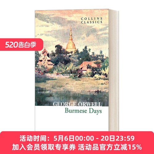缅甸岁月 英文原版 Collins Classics — Burmese Days 柯林斯经典系列 旧版 英文版 进口英语原版书籍