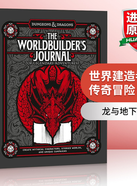 世界建造者的传奇冒险日志 英文原版 The Worldbuilder's Journal of Legendary Adventures 龙与地下城 游戏 英文版 进口书籍