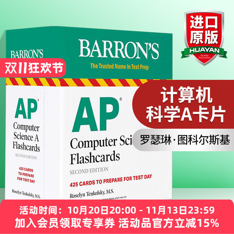 英文原版 AP Computer Science A Flashcards 巴朗备考 美国大学预修课程AP 计算机科学A卡片 第二版 英文版 进口英语原版书籍
