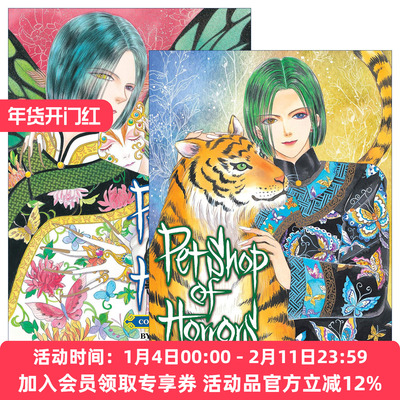 英文原版 Pet Shop of Horrors Collector's Edition 恐怖宠物店 典藏版 2册 同名动漫漫画 秋乃茉莉 英文版 进口英语原版书籍